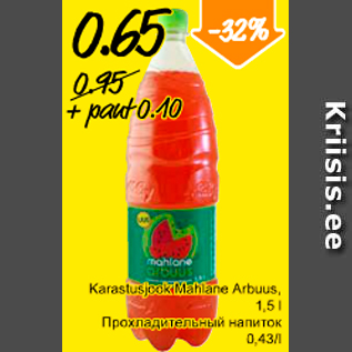 Allahindlus - Karastusjook Mahlane Arbuus, 1,5 l