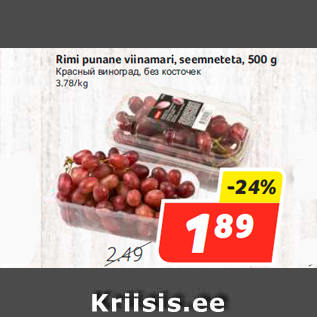 Allahindlus - Rimi punane viinamari, seemneteta, 500 g