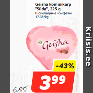 Allahindlus - Geisha kommikarp "Süda", 225 g