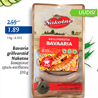 Allahindlus - Bovaria grillvorstid Nakotne 310 g