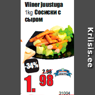 Allahindlus - Viiner juustuga 1kg