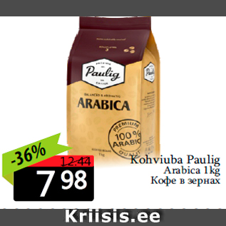 Allahindlus - Kohviuba Paulig Arabica 1kg