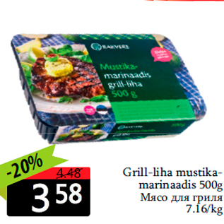 Allahindlus - Grill-liha mustikamarinaadis 500g