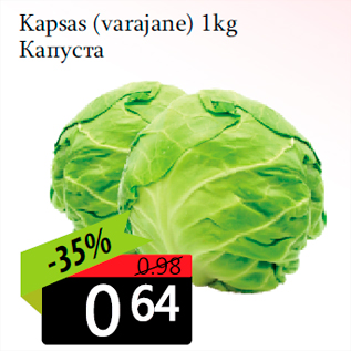 Allahindlus - Kapsas (varajane) 1kg