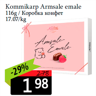 Allahindlus - Kommikarp Armsale emale 116g