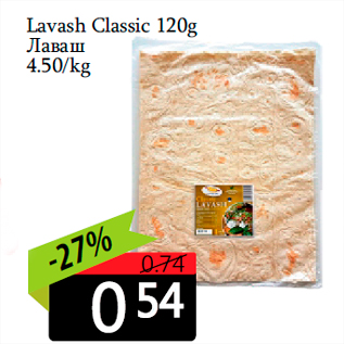 Allahindlus - Lavash Classic 120g