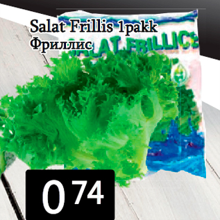 Allahindlus - Salat Frillis 1pakk