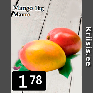 Allahindlus - Mango 1kg