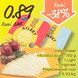 Allahindlus - Valio Atleet viilutatud juust, 150 g .Light .Originaal