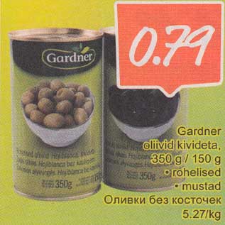 Allahindlus - Gаrdnеr oliivid kivideta, 350g/150g .rohelised .mustаd