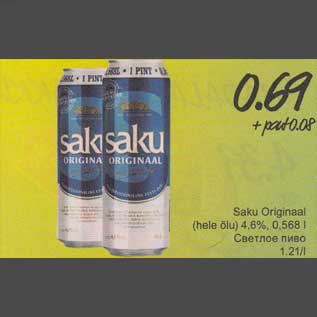 Allahindlus - Saku Originaal (hele õlu) 4,6%, 0,568 l