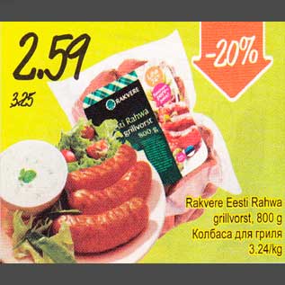 Allahindlus - Ralivere Eesti Rahwa grillvorst,800 g