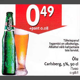 Allahindlus - Õlu Carlsberg, 5%, 50cl