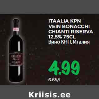 Allahindlus - ITAALIA KPN VEIN BONACCHI CHIANTI RISERVA 12,5% 75CL