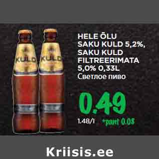 Allahindlus - HELE ÕLU SAKU KULD 5,2%, SAKU KULD FILTREERIMATA 5,0% 0,33L