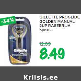 Allahindlus - GILLETTE PROGLIDE GOLDEN MANUAL 2UP RASEERIJA