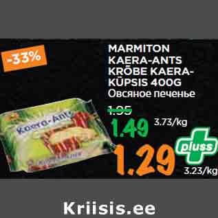 Allahindlus - MARMITON KAERA-ANTS KRÕBE KAERAKÜPSIS 400G