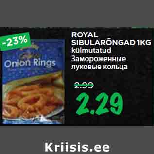 Allahindlus - ROYAL SIBULARÕNGAD 1KG külmutatud