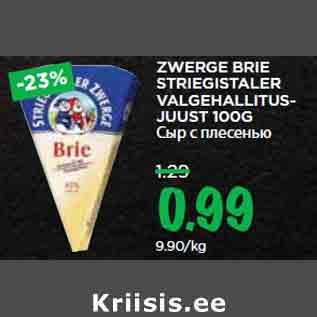 Allahindlus - ZWERGE BRIE STRIEGISTALER VALGEHALLITUSJUUST 100G