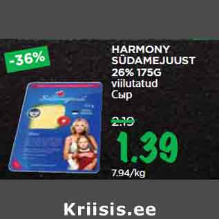 Allahindlus - HARMONY SÜDAMEJUUST 26% 175G viilutatud