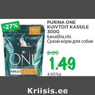 Allahindlus - PURINA ONE KUIVTOIT KASSILE 300G kanaliha,riis