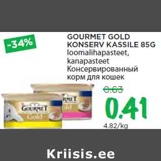 Allahindlus - GOURMET GOLD KONSERV KASSILE 85G loomalihapasteet, kanapasteet