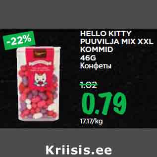 Allahindlus - HELLO KITTY PUUVILJA MIX XXL KOMMID 46G