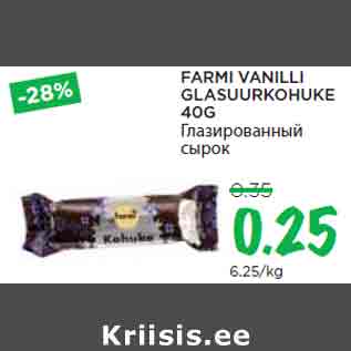 Allahindlus - FARMI VANILLI GLASUURKOHUKE 40G