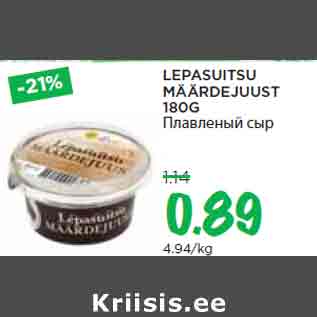 Allahindlus - LEPASUITSU MÄÄRDEJUUST 180G