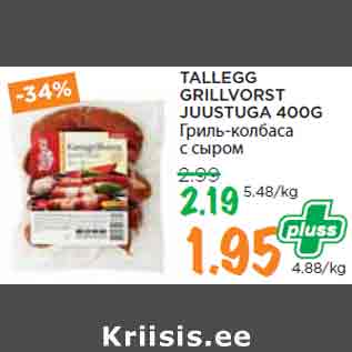 Allahindlus - TALLEGG GRILLVORST JUUSTUGA 400G