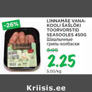 Allahindlus - LINNAMÄE VANAKOOLI ŠAŠLÕKI TOORVORSTID SEASOOLES 450G