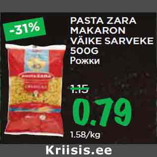 Allahindlus - PASTA ZARA MAKARON VÄIKE SARVEKE 500G