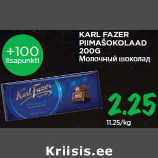 Allahindlus - KARL FAZER PIIMAŠOKOLAAD 200G