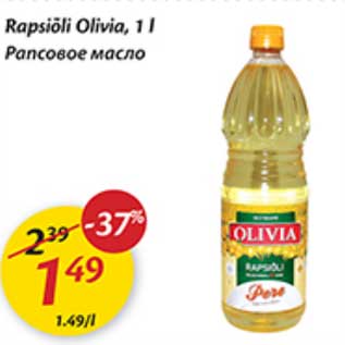 Allahindlus - Rapsiõli Olivia, 1 l