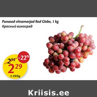 Allahindlus - Punases viinamarjad Red Globe, 1 kg