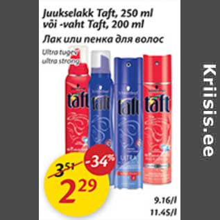 Allahindlus - Juukselakk Taft, 250 ml või -vaht Taft, 200 ml