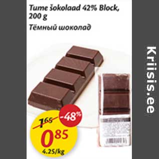 Allahindlus - Tume šokolaad 42% Block, 200 g