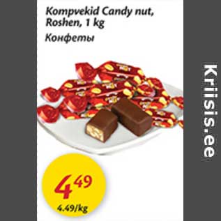 Allahindlus - Kompvekid Candy nut, Roshen, 1 kg