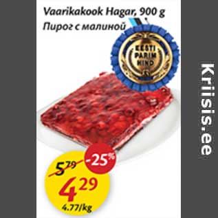 Allahindlus - Vaarikakook Hagar, 900 g