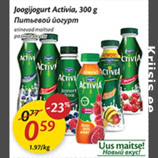 Allahindlus - Joogijogurt Activia, 300 g