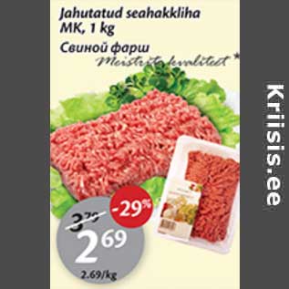 Allahindlus - Jahutatud seahakkliha MK, 1 kg