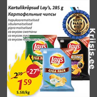 Allahindlus - Kartulikrõpsud Lay´s, 285 g