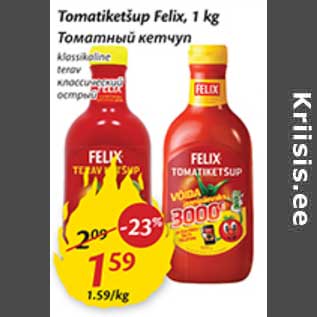 Allahindlus - Tomatiketšup Felix, 1 kg