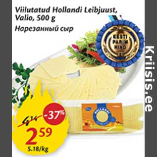 Allahindlus - Viilutatud Hollandi Leibjuust, Valio, 500 g