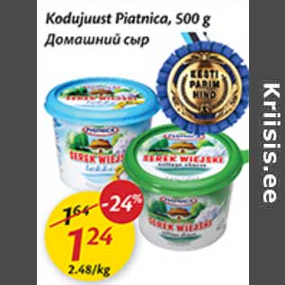 Allahindlus - Kodujuust Piatnica, 500 g