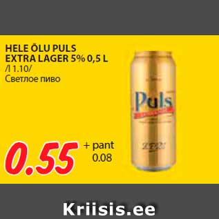 Allahindlus - HELE ÕLU PULS EXTRA LAGER