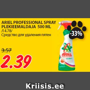 Allahindlus - ARIEL PROFESSIONAL SPRAY PLEKIEEMALDAJA 500 ML