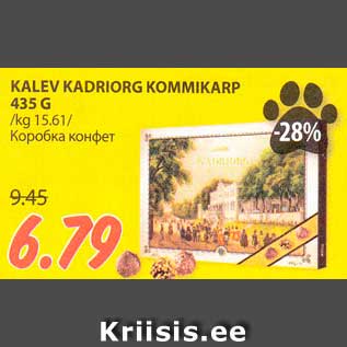 Allahindlus - KALEV KADRIORG KOMMIKARP 435 G