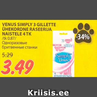 Allahindlus - VENUS SIMPLY 3 GILLETTE ÜHEKORDNE RASEERIJA NAISTELE 4 TK