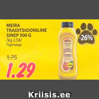 Allahindlus - MEIRA TRADITSIOONILINE SINEP 500 G